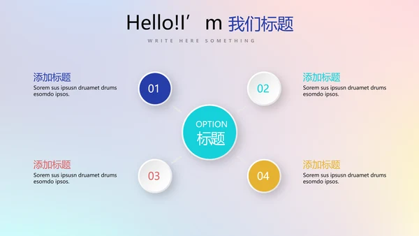 公安科技信息化网络信息软件科技商务动态PPT