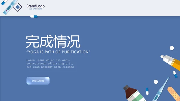 蓝医药代表季度工作汇报工作总结动态PPT