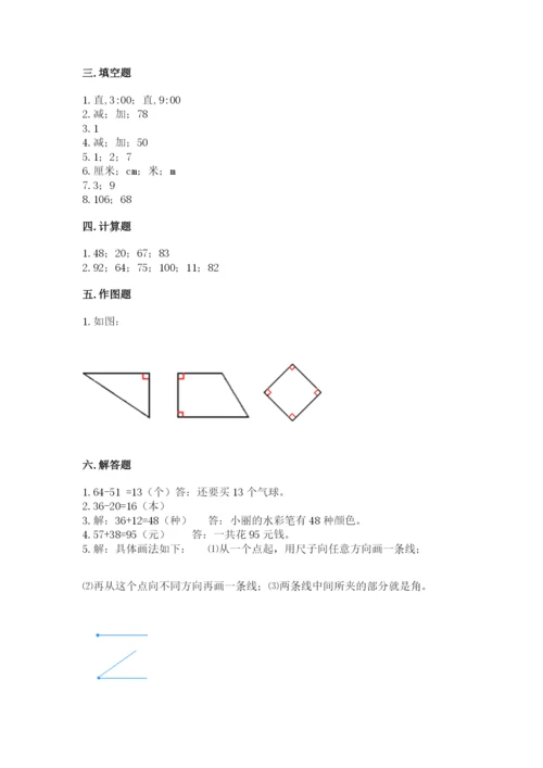 2022人教版二年级上册数学期中测试卷附参考答案（基础题）.docx