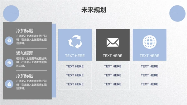 扬帆起航公司企业招商引资简介通用PPT模板