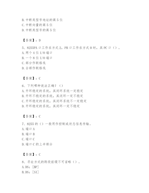 2024年国家电网招聘之自动控制类题库含答案【实用】.docx