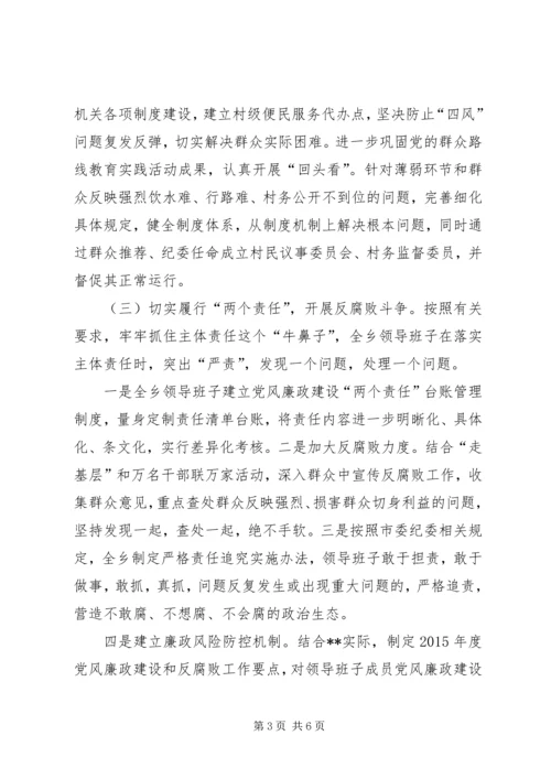 县委领导班子思想政治建设讲话3篇 (2).docx