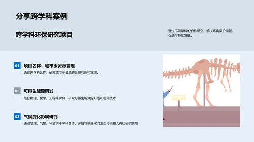 深化通识教育实践PPT模板