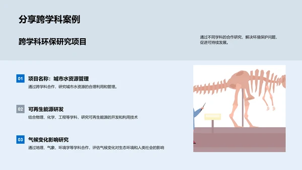 深化通识教育实践PPT模板