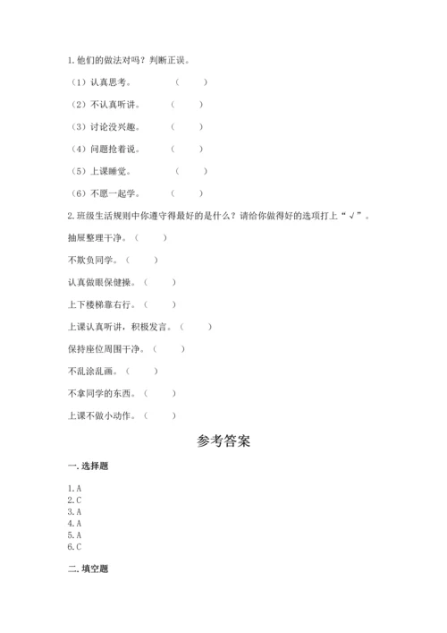 部编版小学二年级上册道德与法治期中测试卷带答案（名师推荐）.docx