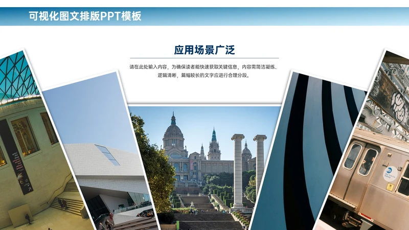 蓝色商务风1项图文排版PPT单页