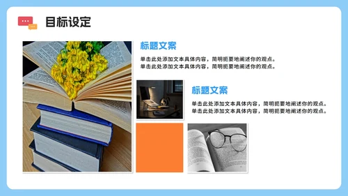 蓝色3D卡通风优秀学习经验分享会PPT模板