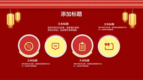 复古新婚礼策划方案PPT模板