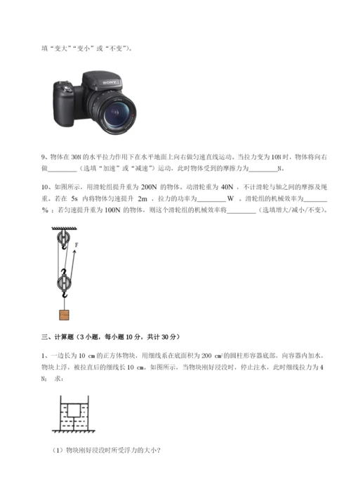 强化训练四川德阳外国语学校物理八年级下册期末考试专题练习试题（含答案解析）.docx