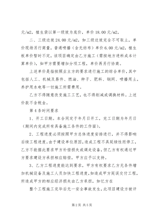 项目管理内部承包方案范文大全 (5).docx