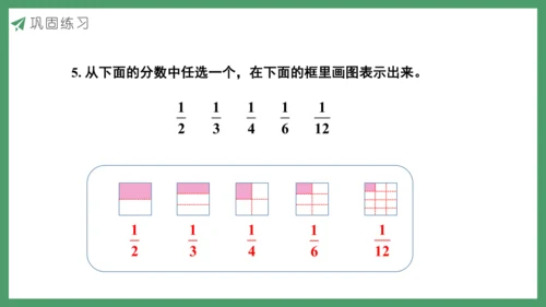 新人教版数学五年级下册4.3  练习十一课件