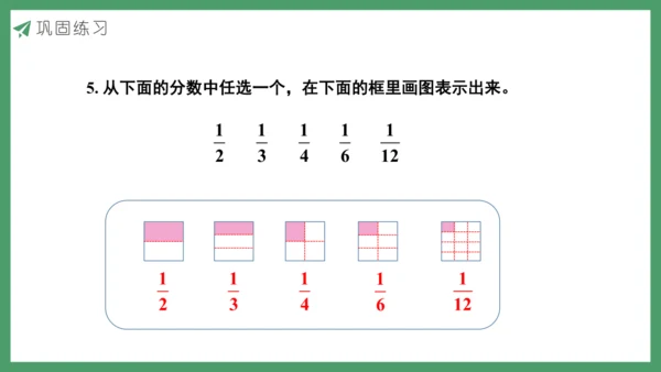 新人教版数学五年级下册4.3  练习十一课件