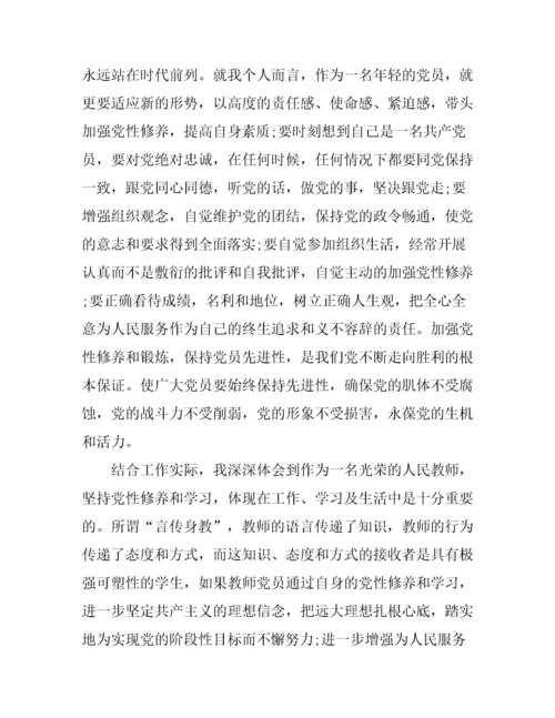 关于党性学习心得体会.docx