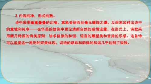 5《你是人间的四月天》课件