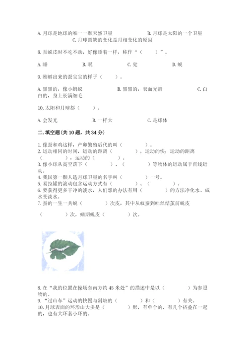 教科版科学三年级下册 期末测试卷及参考答案（典型题）.docx