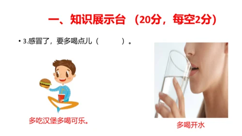 部编版一年级道德与法治上册期中线上试卷