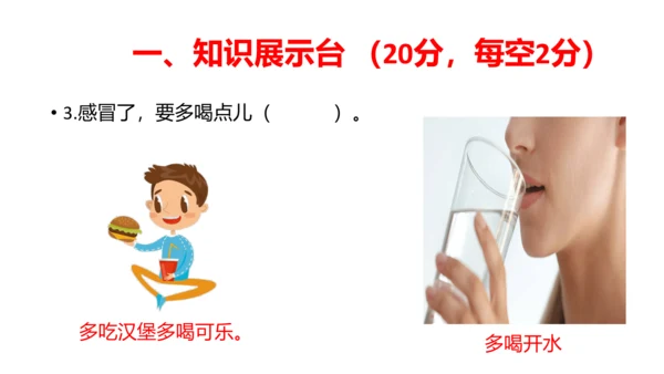 部编版一年级道德与法治上册期中线上试卷