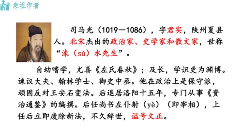 4《 孙权劝学》