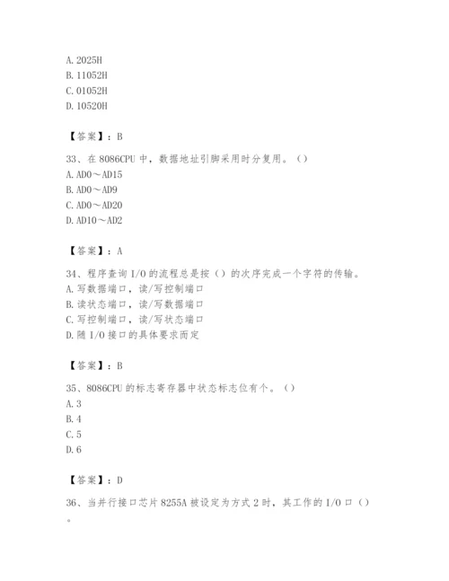 2024年国家电网招聘之自动控制类题库及答案【全国通用】.docx