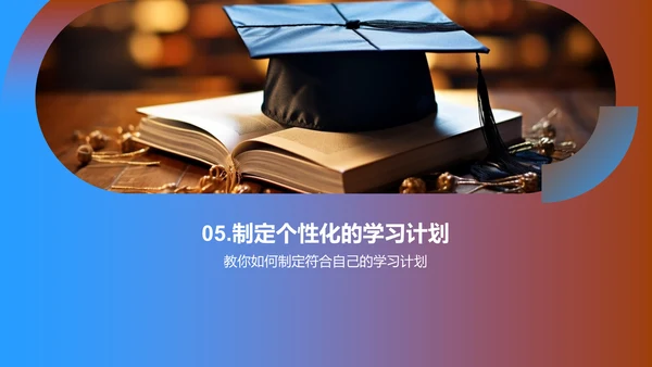 激活学习动力