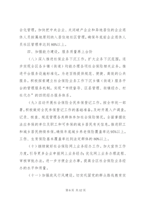 医院健康教育年度工作计划范文3篇.docx