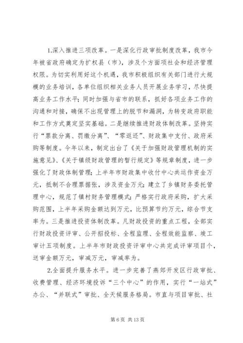 市纪委党风廉政建设和反腐败工作情况汇报 (2).docx