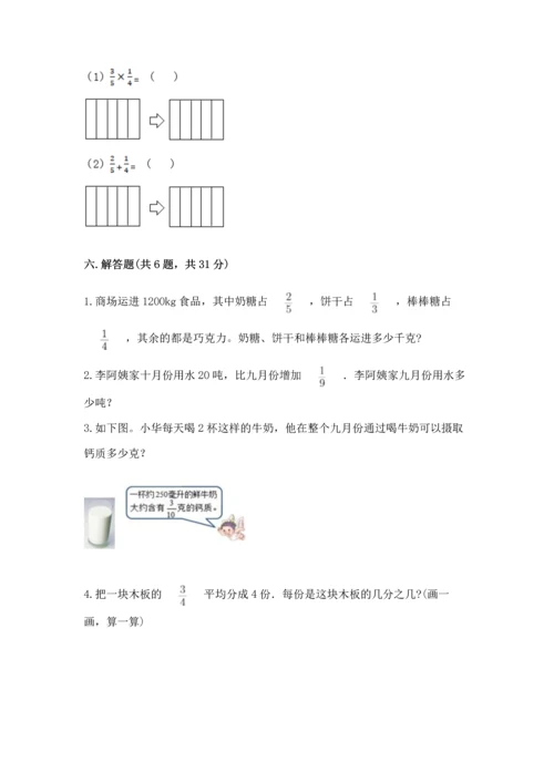 人教版六年级上册数学期中测试卷精品【a卷】.docx