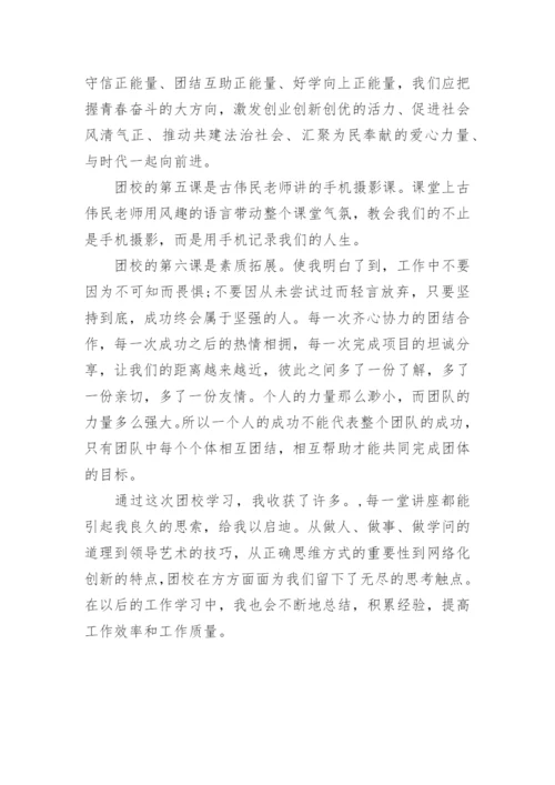 青马培训班学习心得.docx