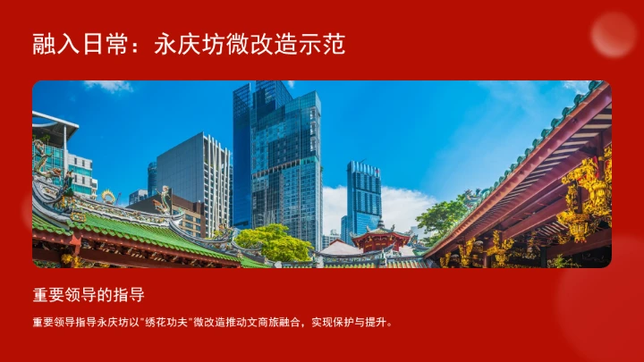 大力传承弘扬岭南文化ppt课件