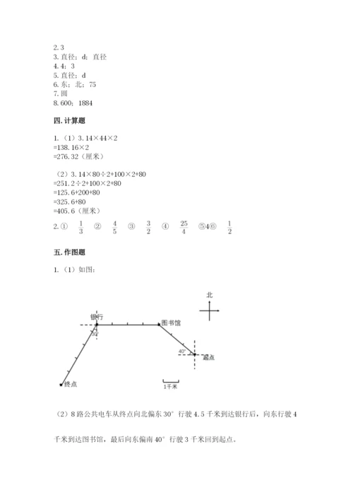 小学六年级数学上册期末卷及完整答案【各地真题】.docx