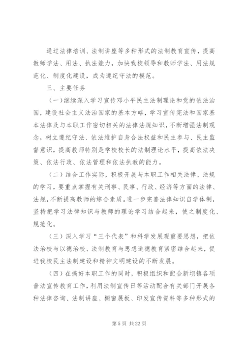 教职工学法制度.docx