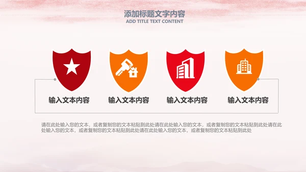 消防队公安消防局安全防火PPT模板
