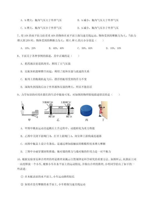 第二次月考滚动检测卷-重庆市彭水一中物理八年级下册期末考试定向训练A卷（附答案详解）.docx