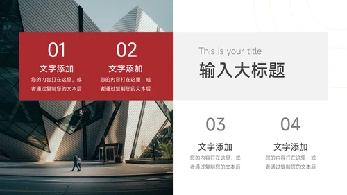 红色主题年中工作汇报PPT模板