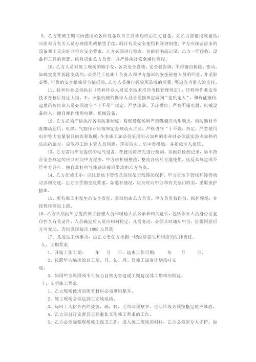 钢结构安装劳务分包合同