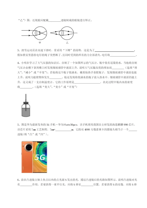 滚动提升练习天津南开大附属中物理八年级下册期末考试难点解析试题（解析卷）.docx