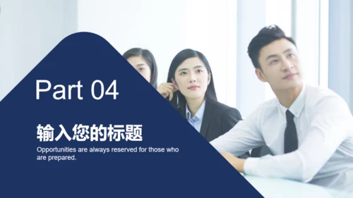 公司企业招标投标知识培训通用PPT课件模板