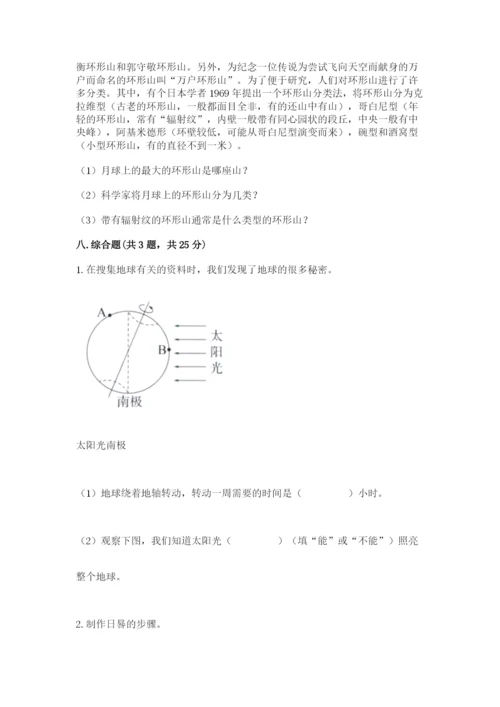 教科版三年级下册科学期末测试卷（培优）.docx