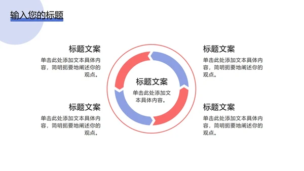 2.5D插画风办公场景PPT模板