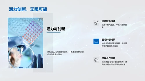 医保部门半年工作报告PPT模板
