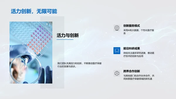 医保部门半年工作报告PPT模板