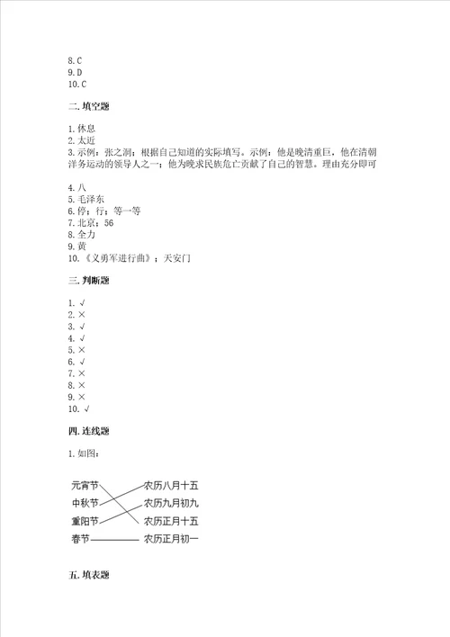 部编版二年级上册道德与法治 期末测试卷原创题