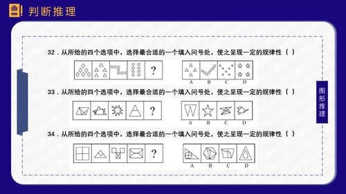 公务员上岸备考指南PPT模板