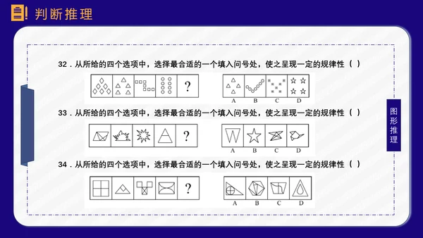 公务员上岸备考指南PPT模板