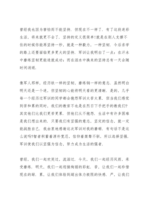 初中生军训期间心得怎么写5篇.docx