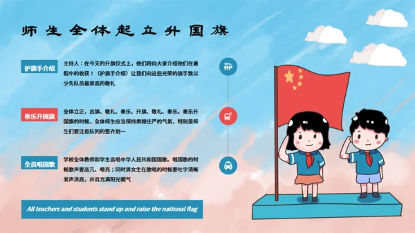 卡通插画风开学典礼通用PPT模板