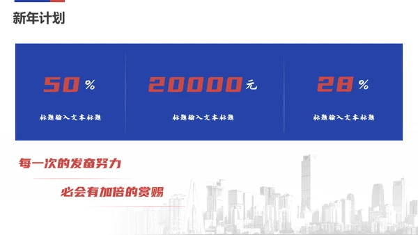 乘风破浪筑梦起航通用PPT模板