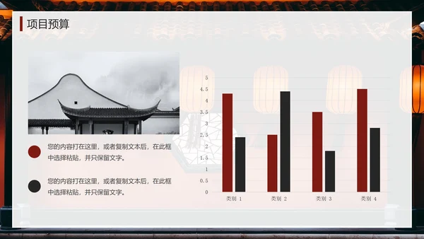 实景中国风建筑设计方案汇报PPT模板