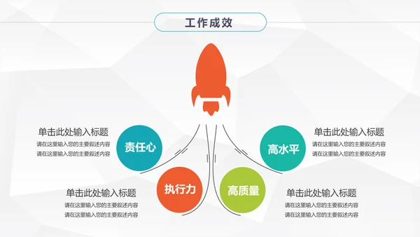 大气时尚岗位竞聘个人简历PPT模板