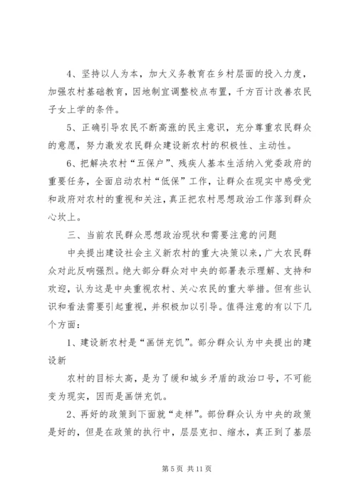 新时期关于强化离退干部思想政治建设工作的调研报告.docx